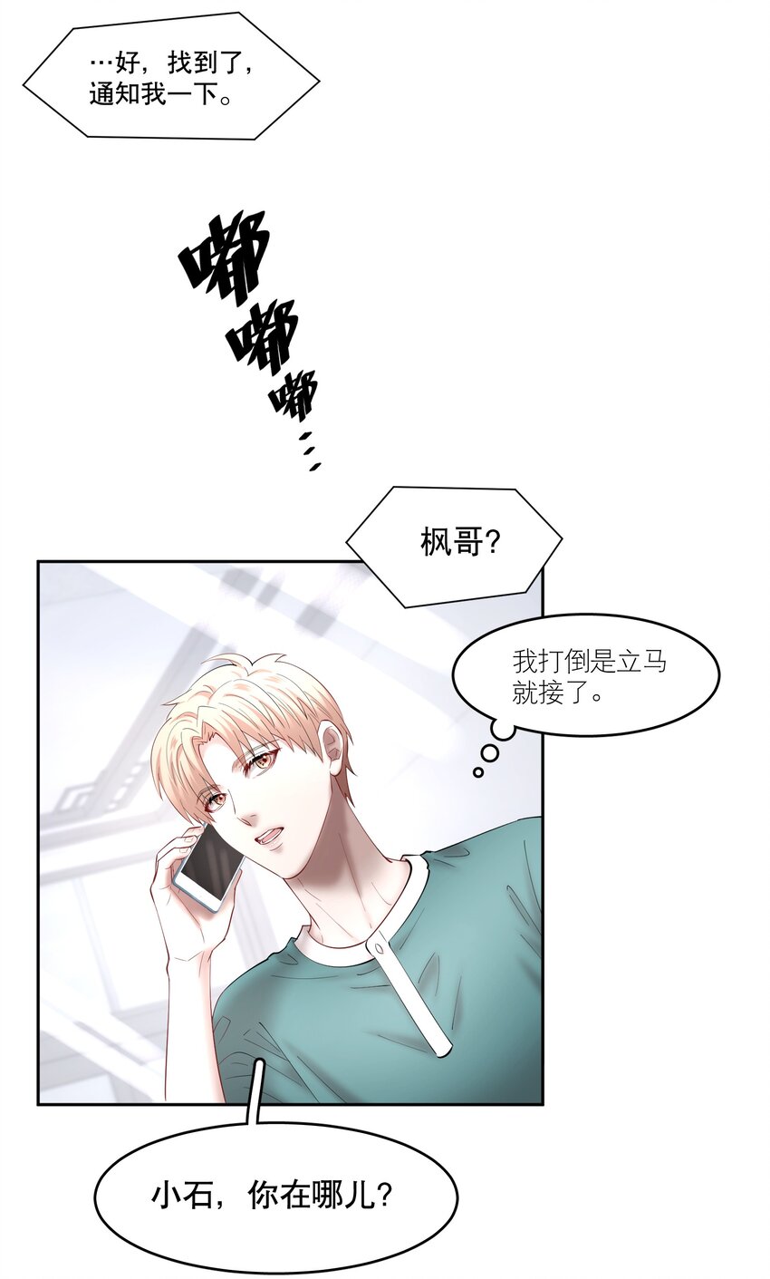 第60章 我把你当兄弟，你当我什么？27