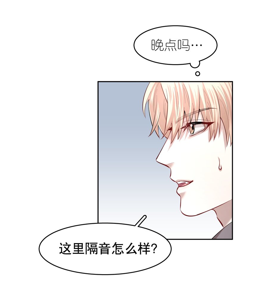 第29章 带我走5