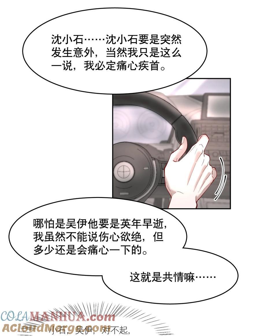 第79章 刺激是真刺激，疼也是真疼30