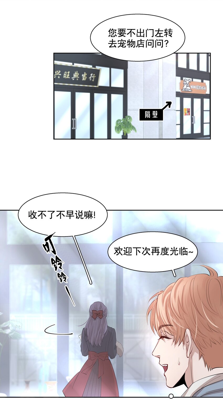 第1章 我就是陆枫14