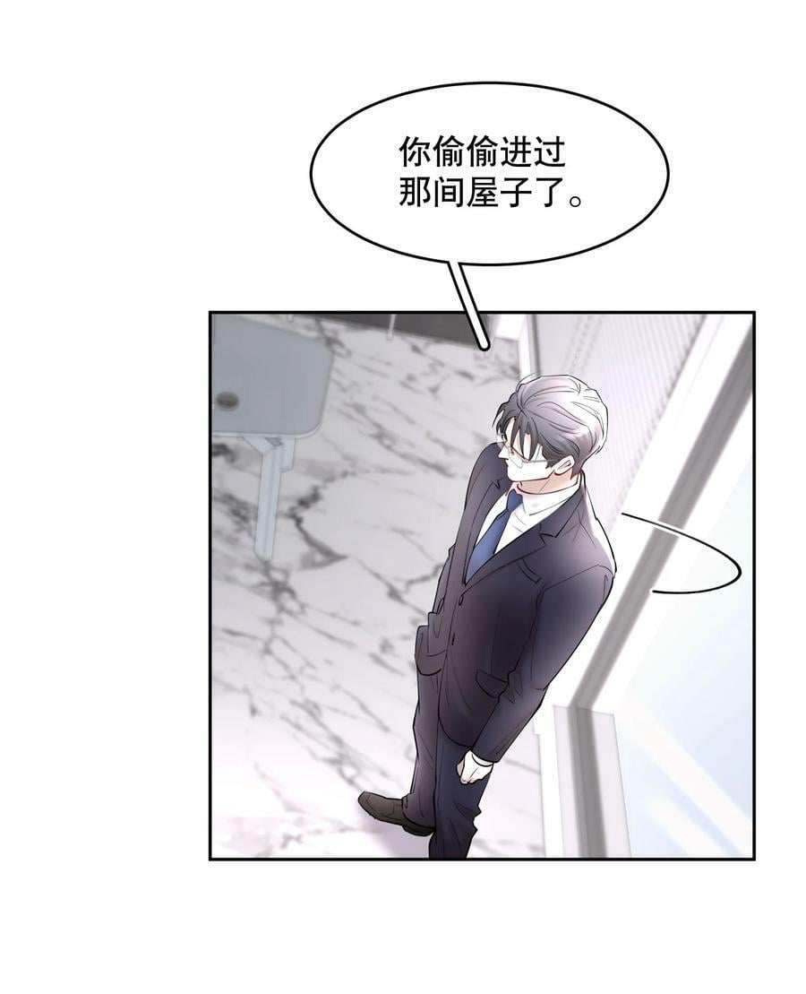 第75章 你撒谎9