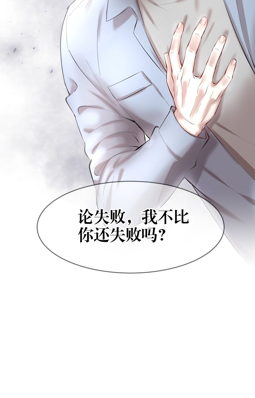 第26章 失败的人37
