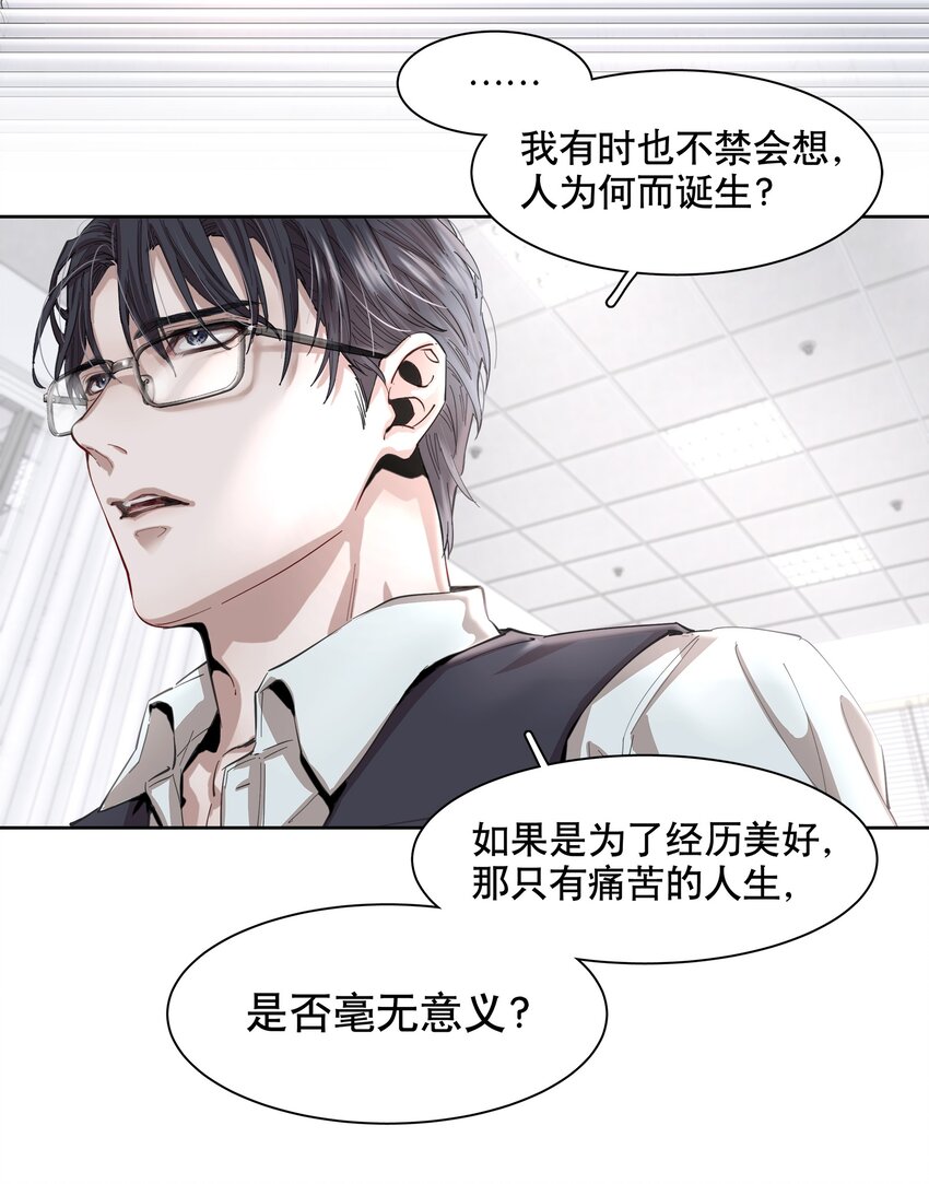 第1章 我就是陆枫52