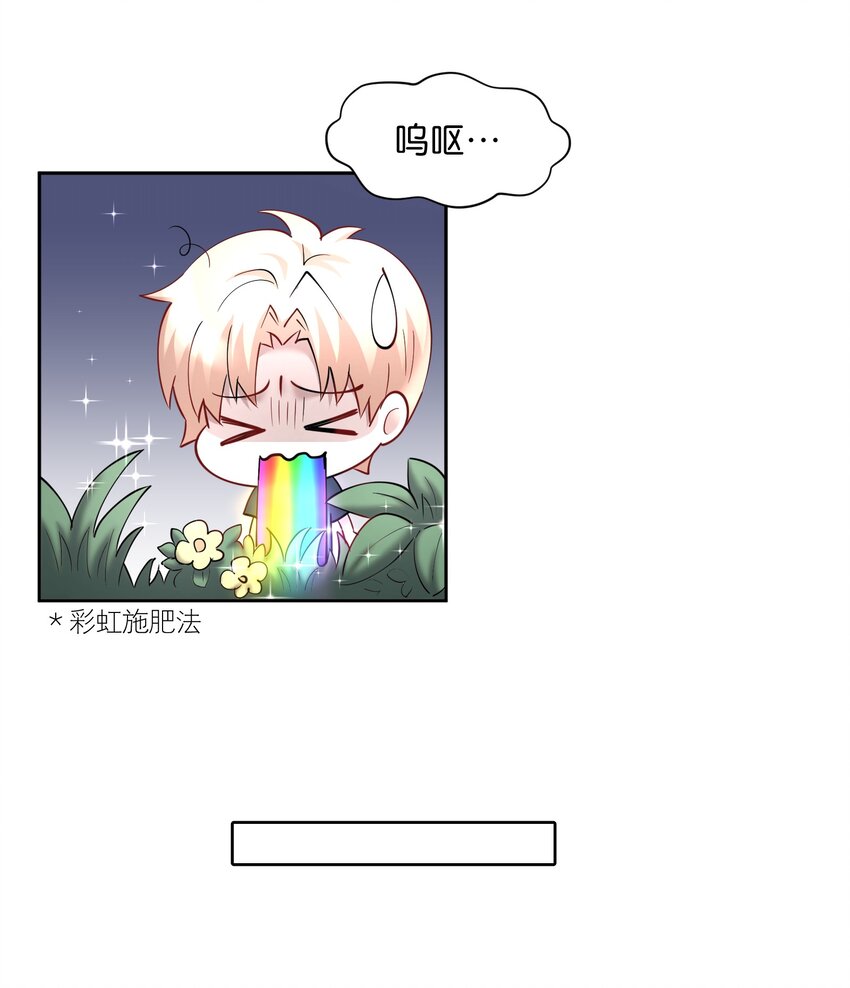 第67章 诱他朝深渊堕去（三）32