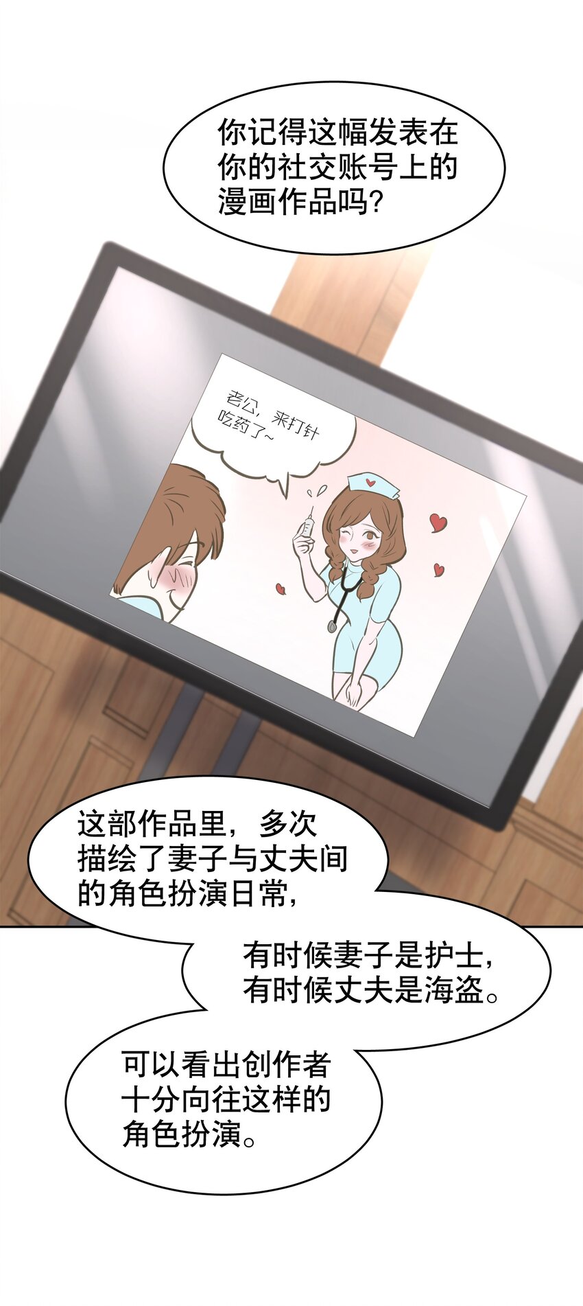 第34章 你是另一个20