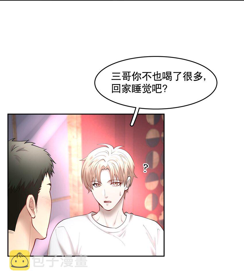 第60章 我把你当兄弟，你当我什么？12