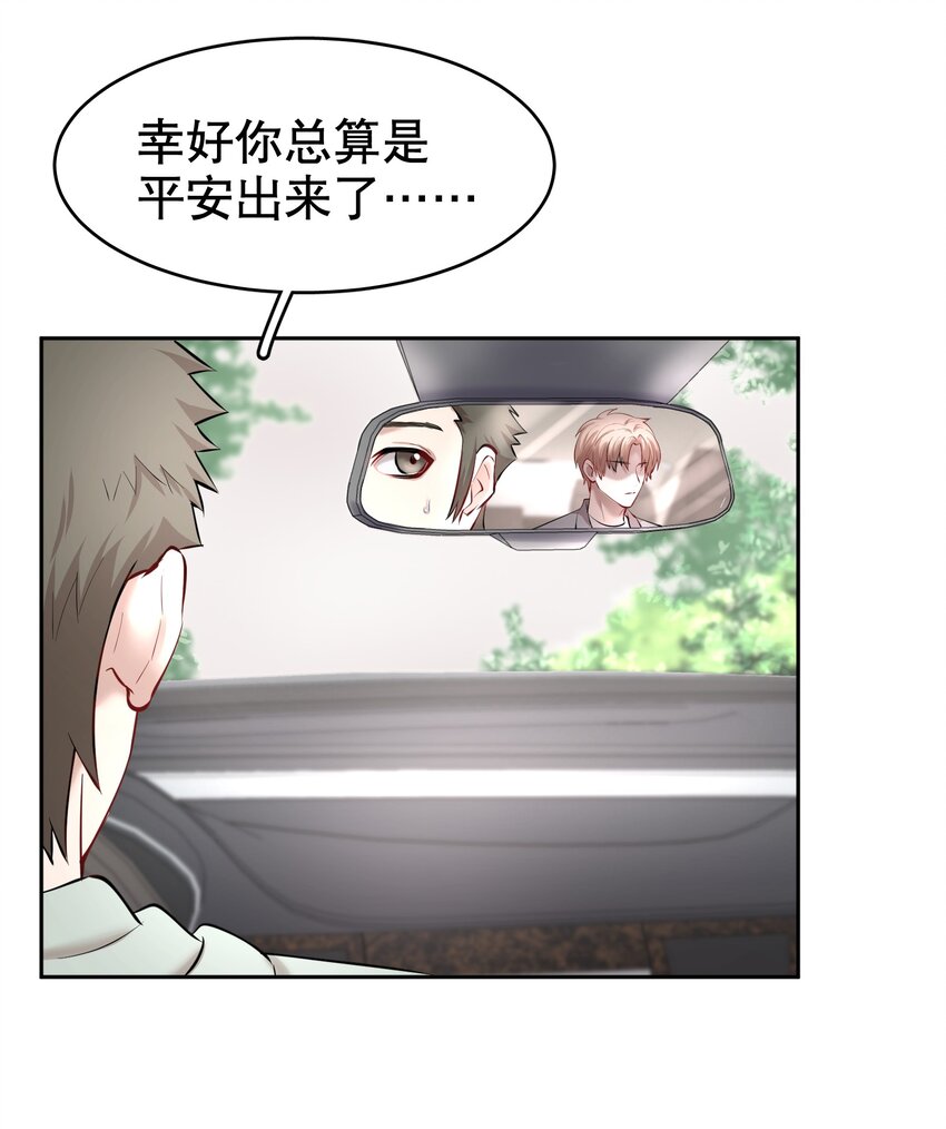 第31章 1344号房是谁订的？20