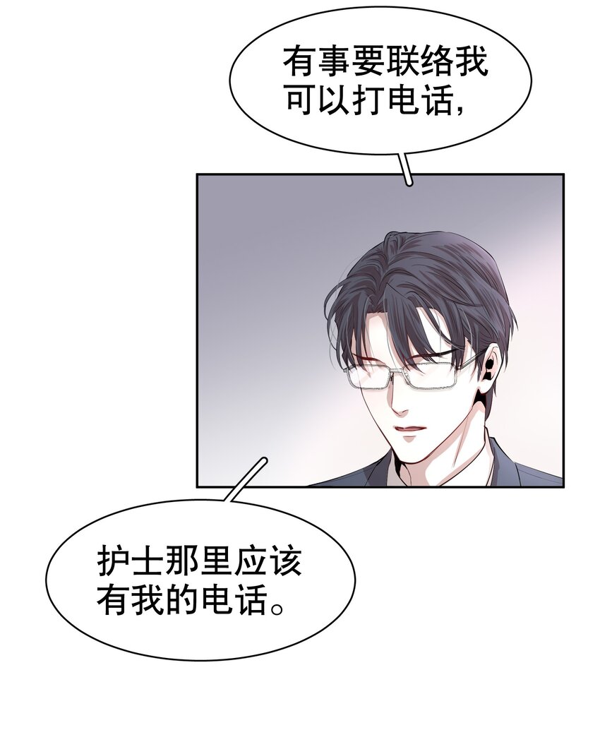 第2章 惺惺作态的纸36