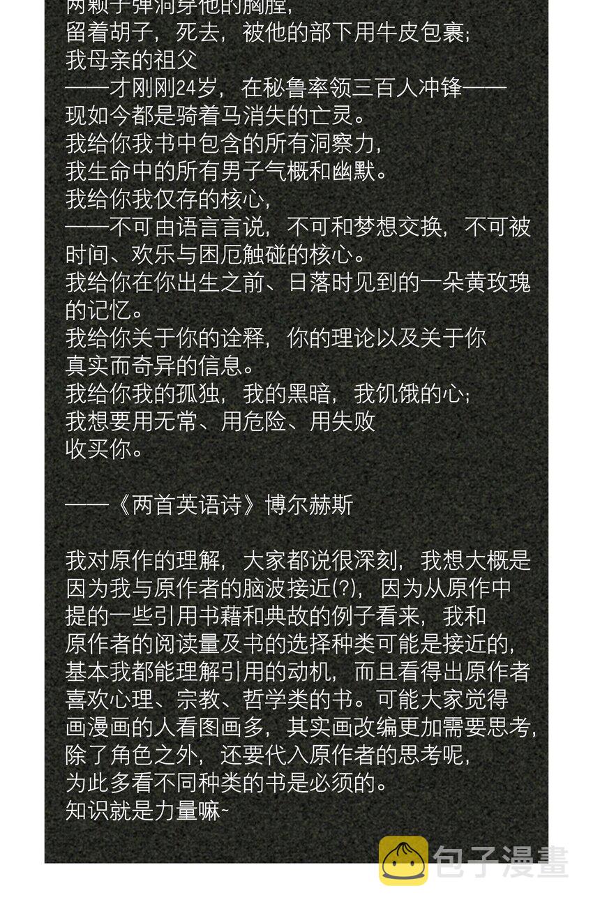 第25章 留下的人39