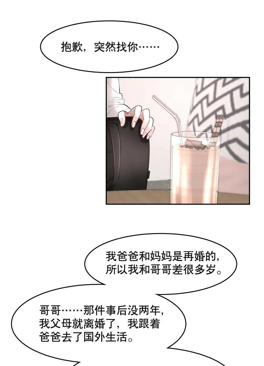 第76章 恶魔的日记3