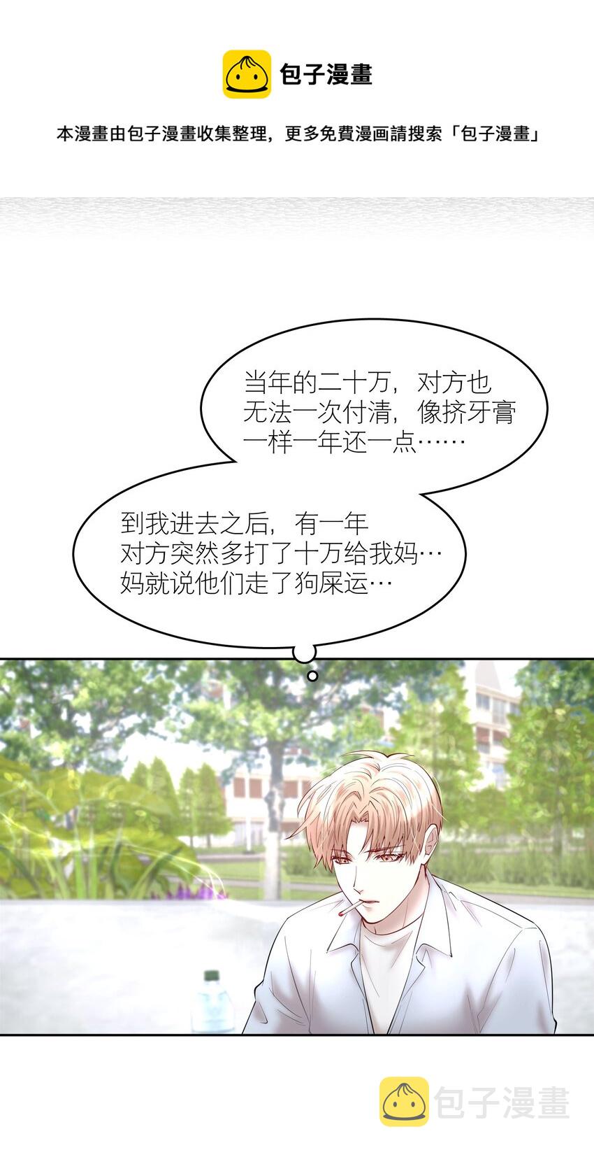 第50章 拿捏我的感觉是不是很爽16