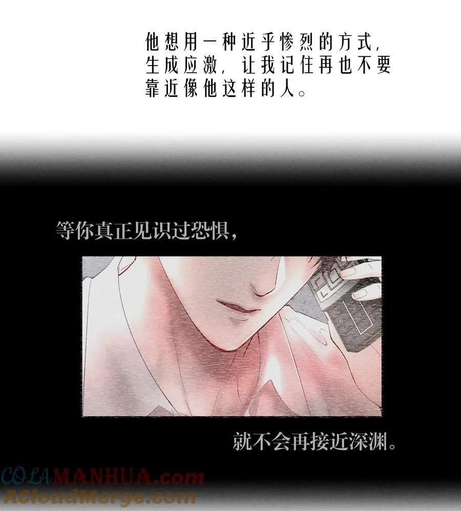 第76章 恶魔的日记32