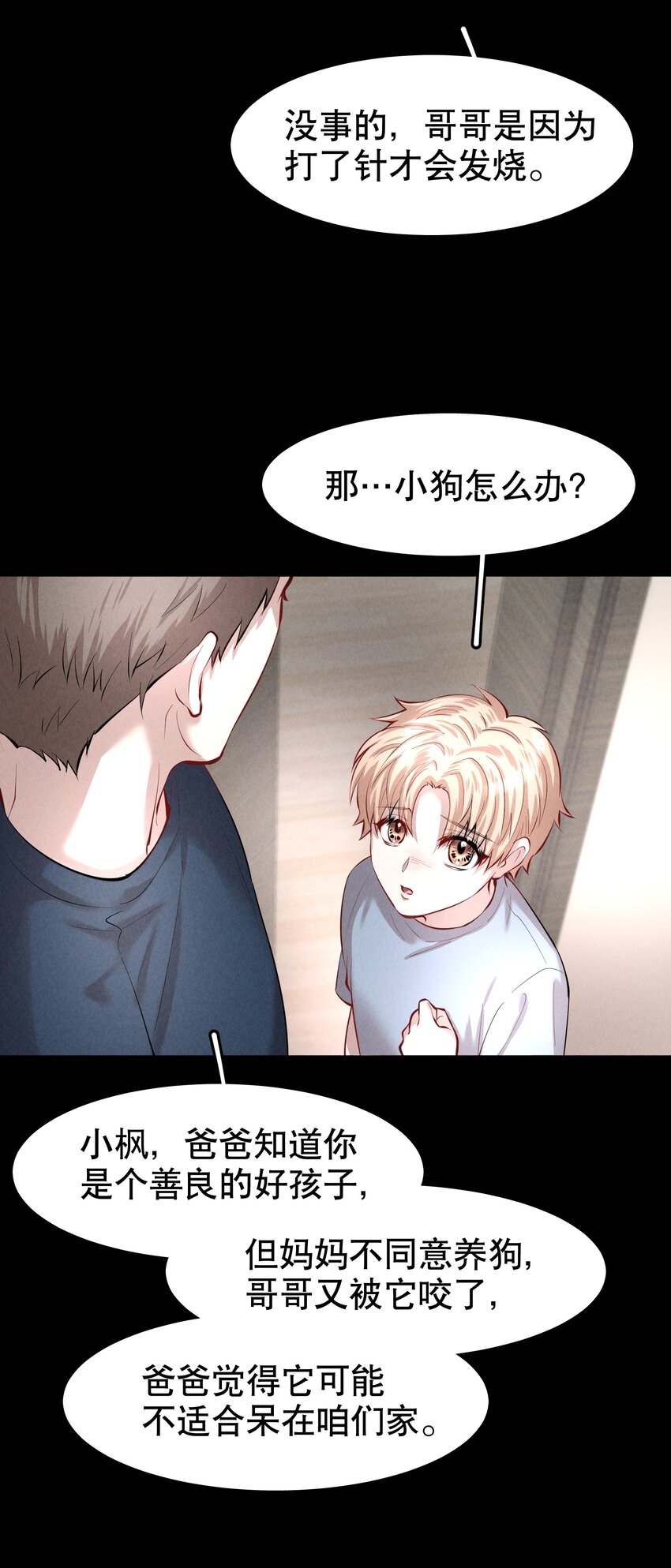 第30.5章 （前）番外——红（二）18
