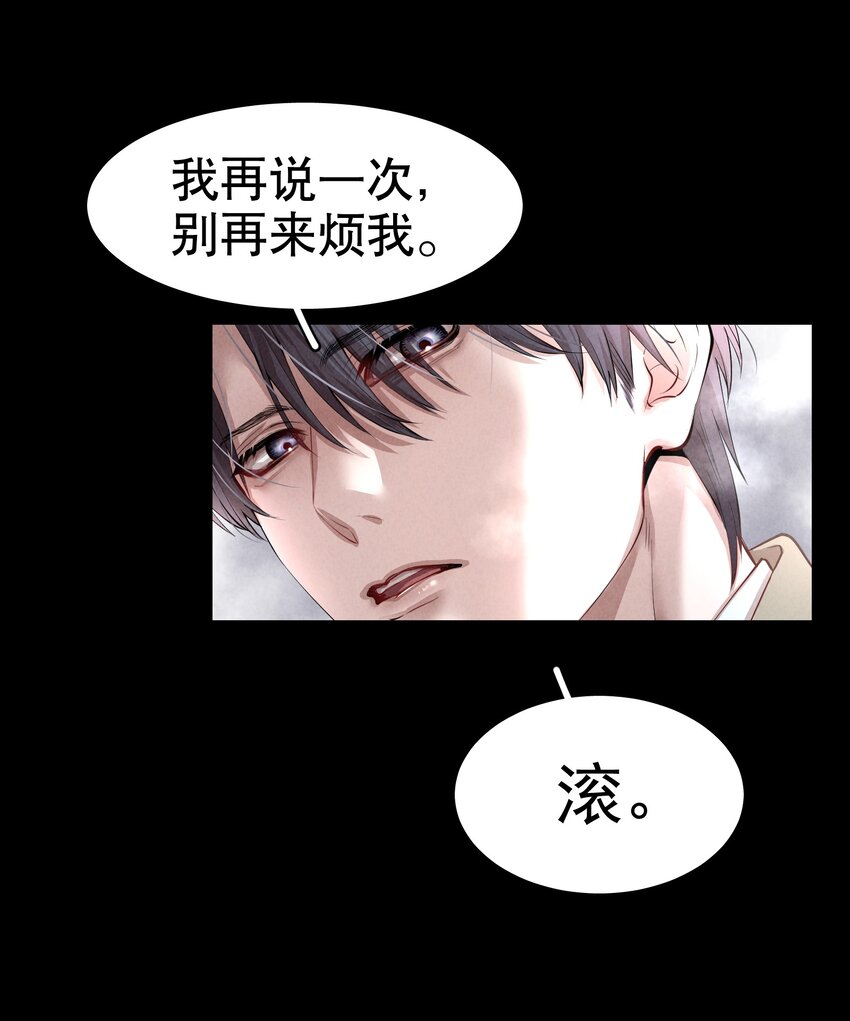 第4章 诱我堕落的饵料32