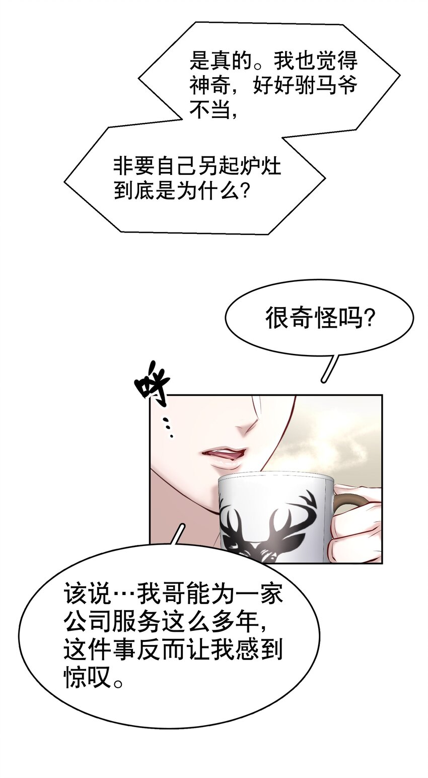 第9章 有风有木26