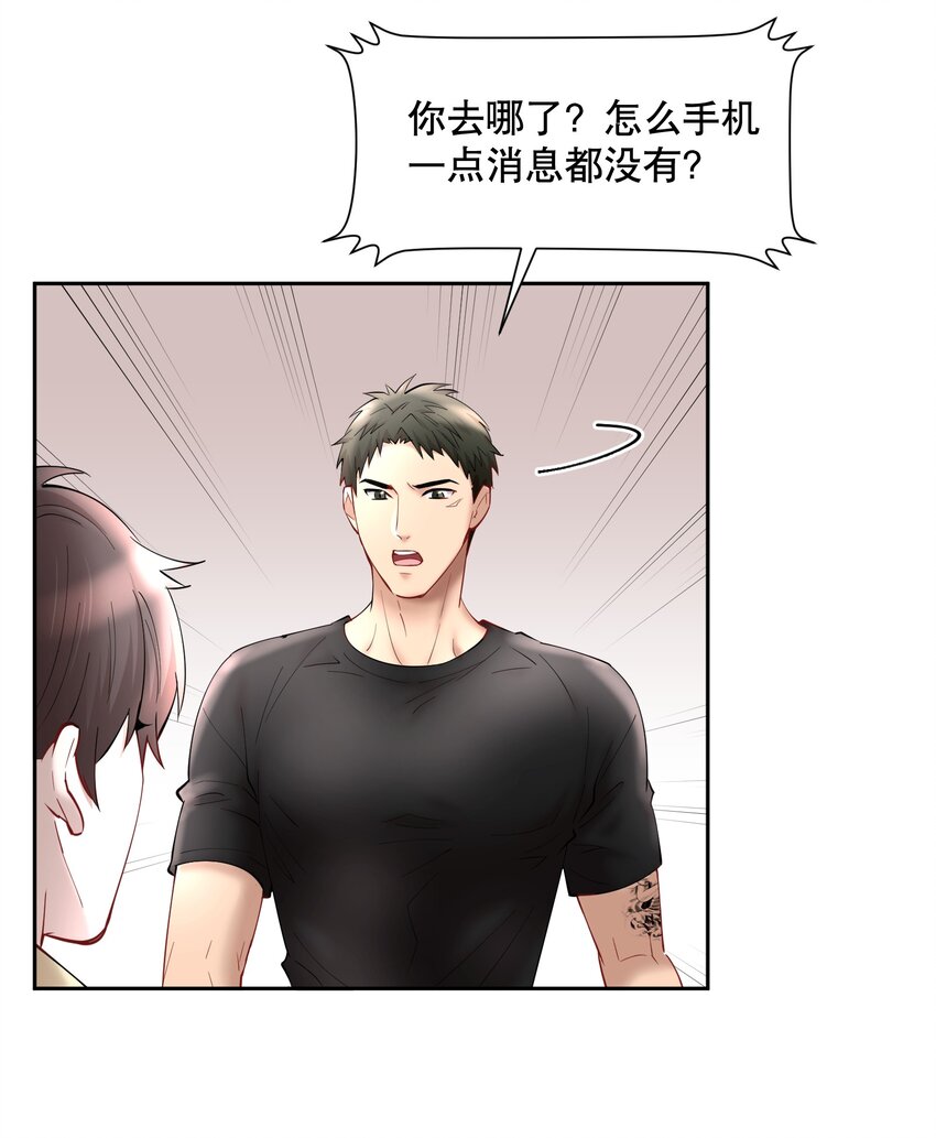 第55章 下嘴有点重22