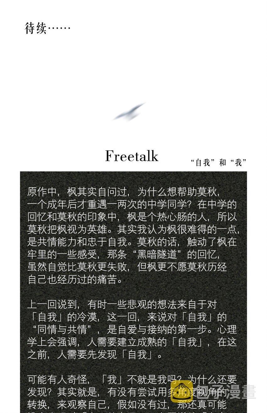 第27章 莫秋（三）38
