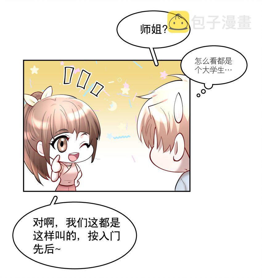 第62章 非你不可7