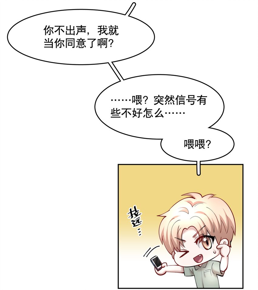 第56章 我本来就能赢22