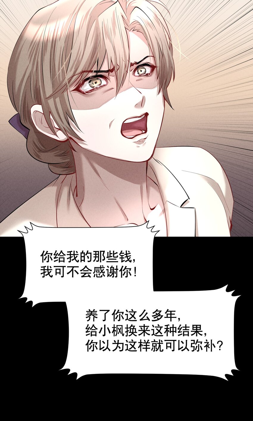 第23章 犯贱（三）35
