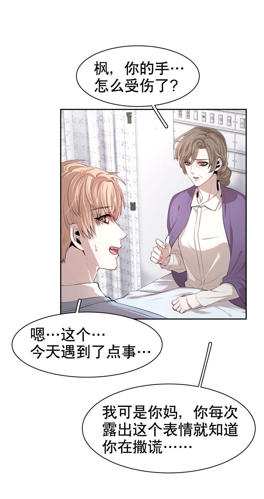 第2章 惺惺作态的纸24