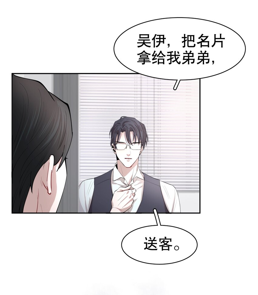 第2章 惺惺作态的纸18