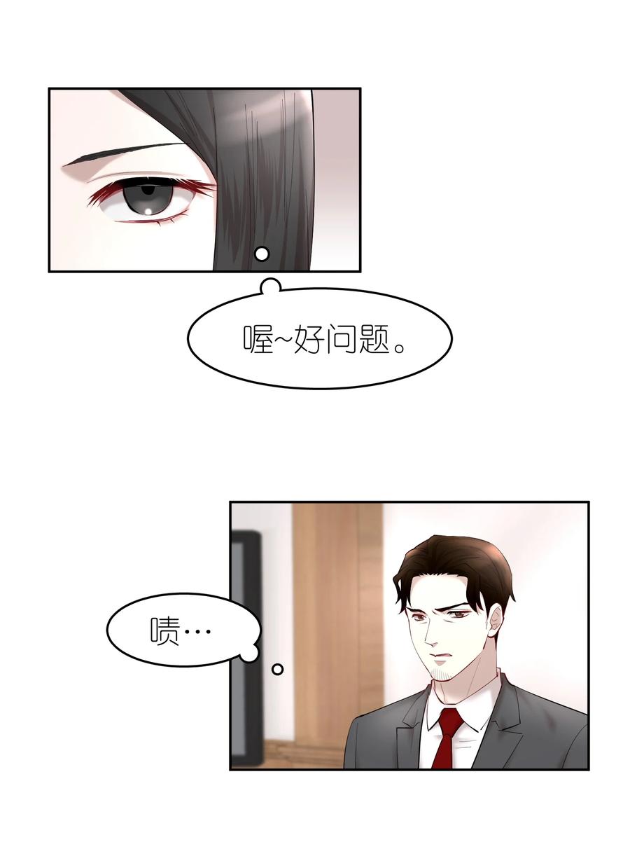 第39章 司法女神13