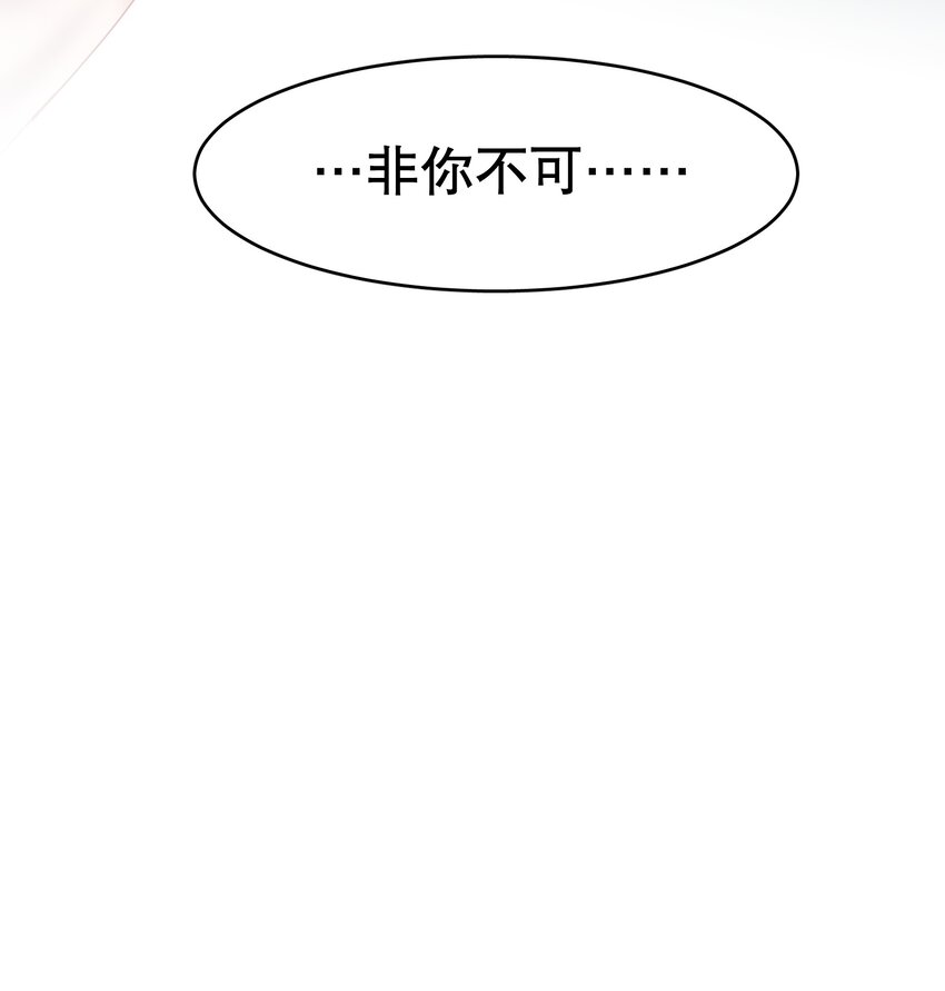第62章 非你不可42