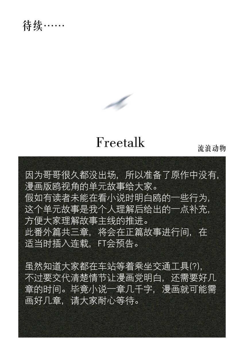 第27.5章 番外——红（一）40