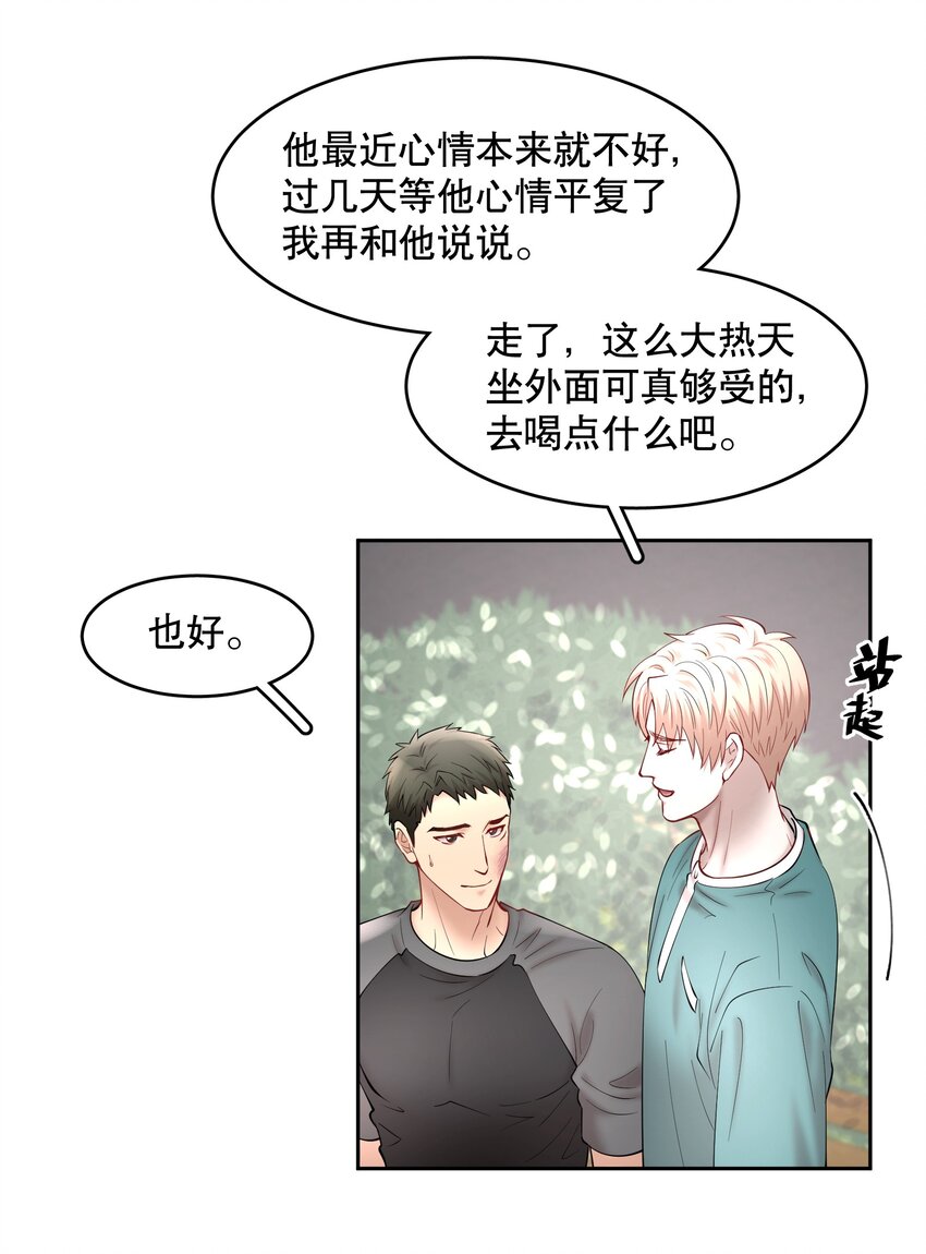 第61章 醉酒误事30