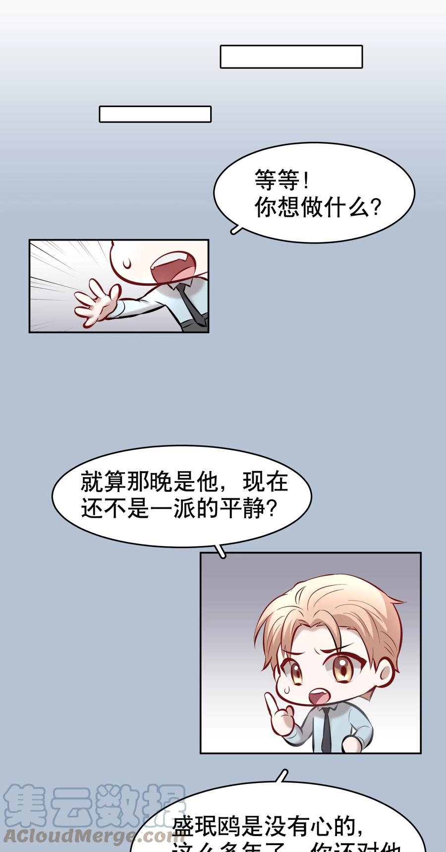 第38章 我从不后悔21