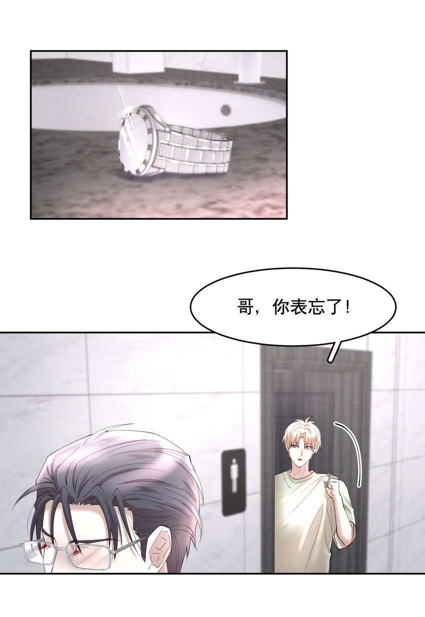 第71章 我才谢谢你25