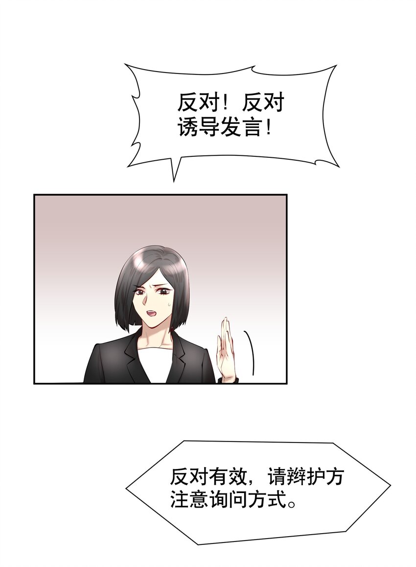 第34章 你是另一个29