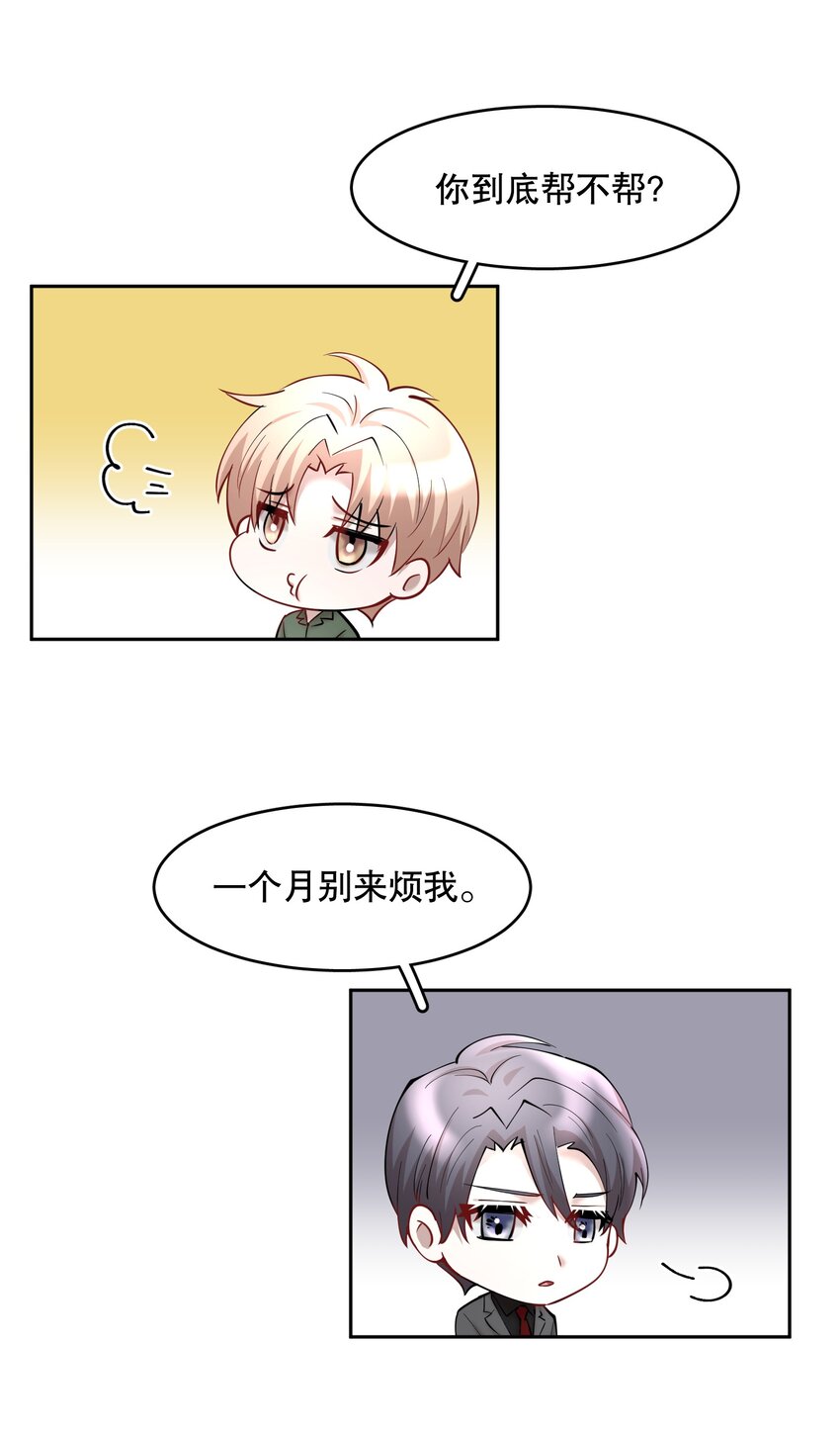 第59章 “道德”的锁链9