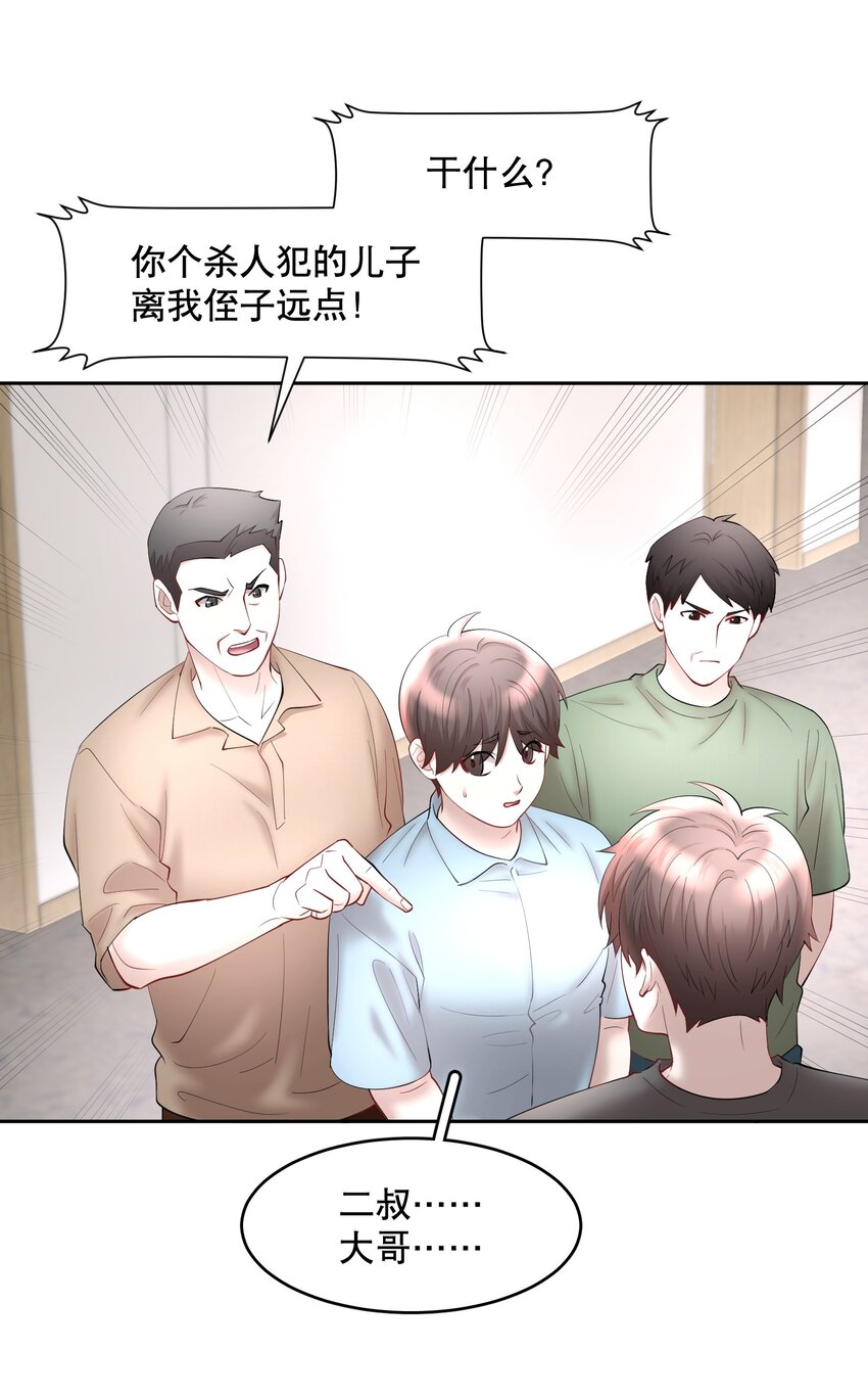 第64章 你怎么有他照片？10
