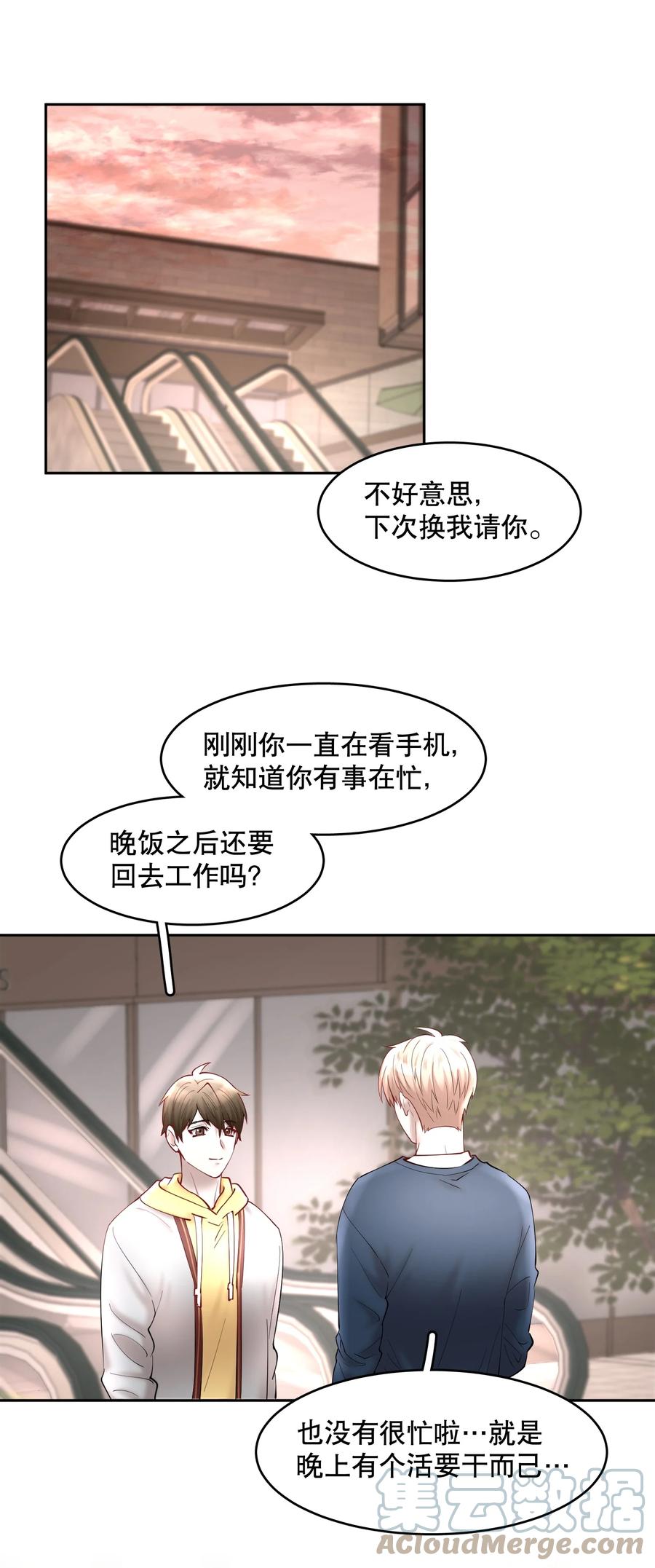 第47章 活在当下18