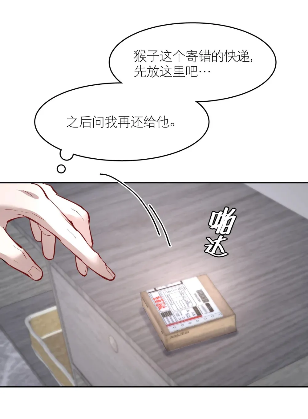 第88话 哥，我好像在做梦啊11