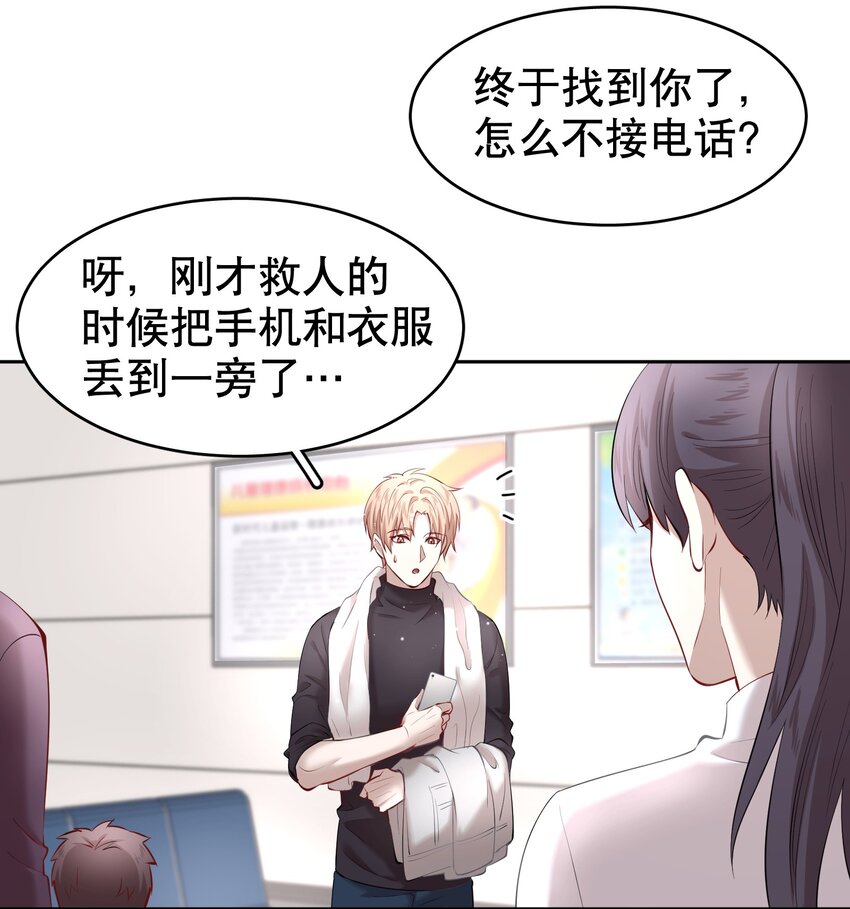 第20章 答应我17