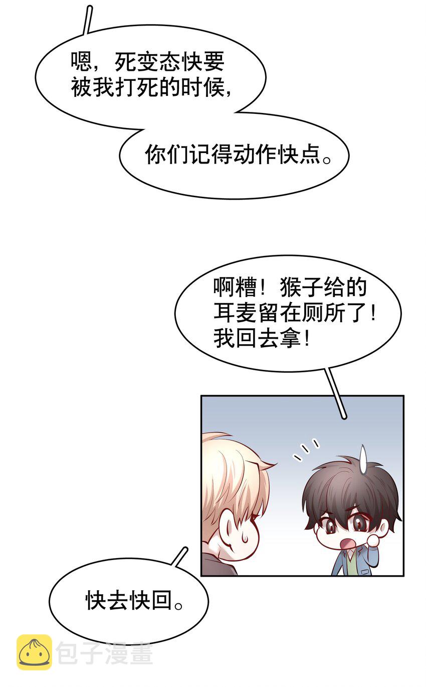 第28章 美男计16