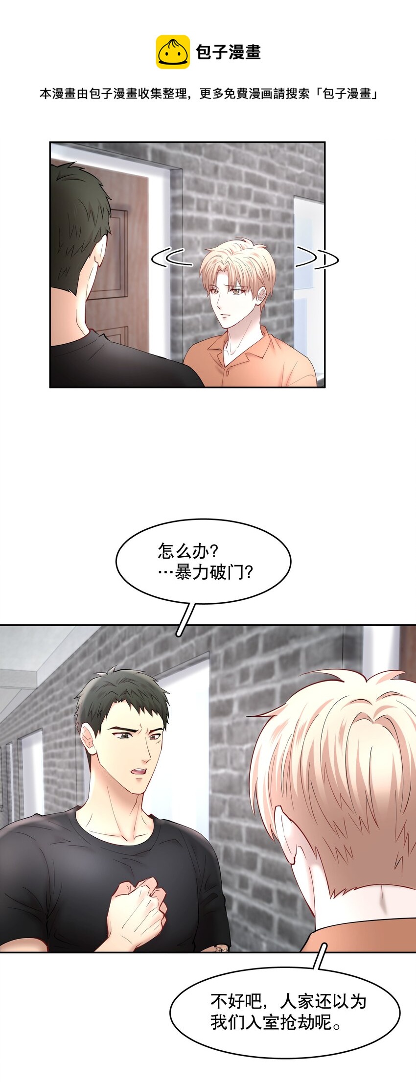 第55章 下嘴有点重20