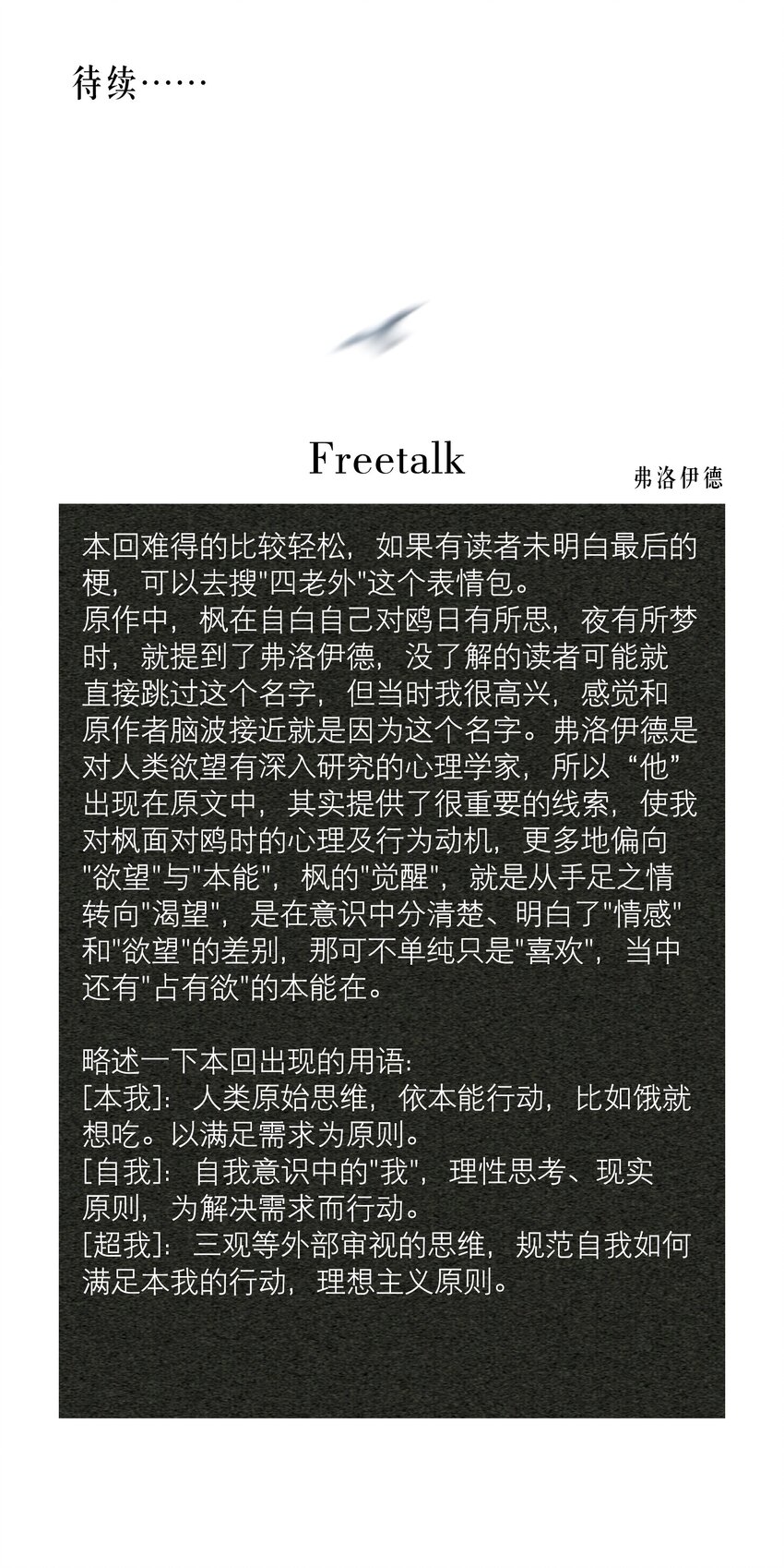 第32章 本能万岁37