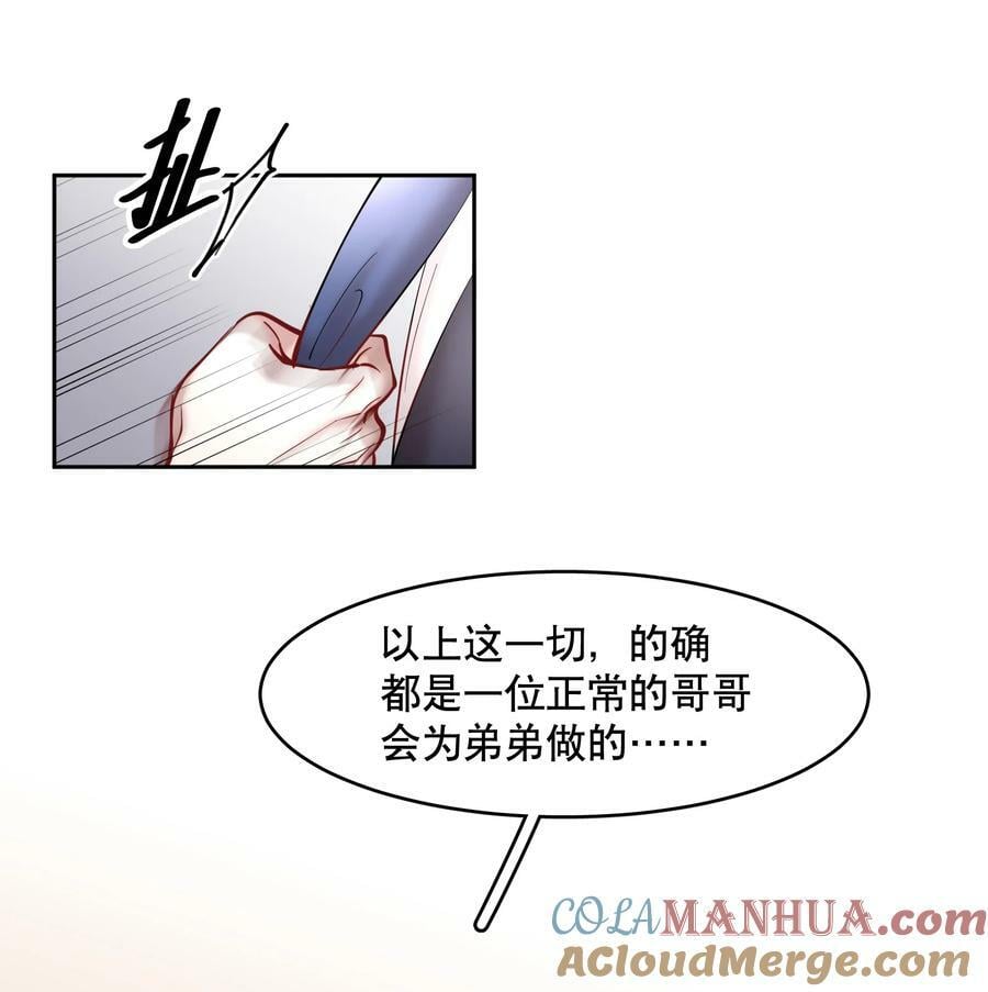 第75章 你撒谎12