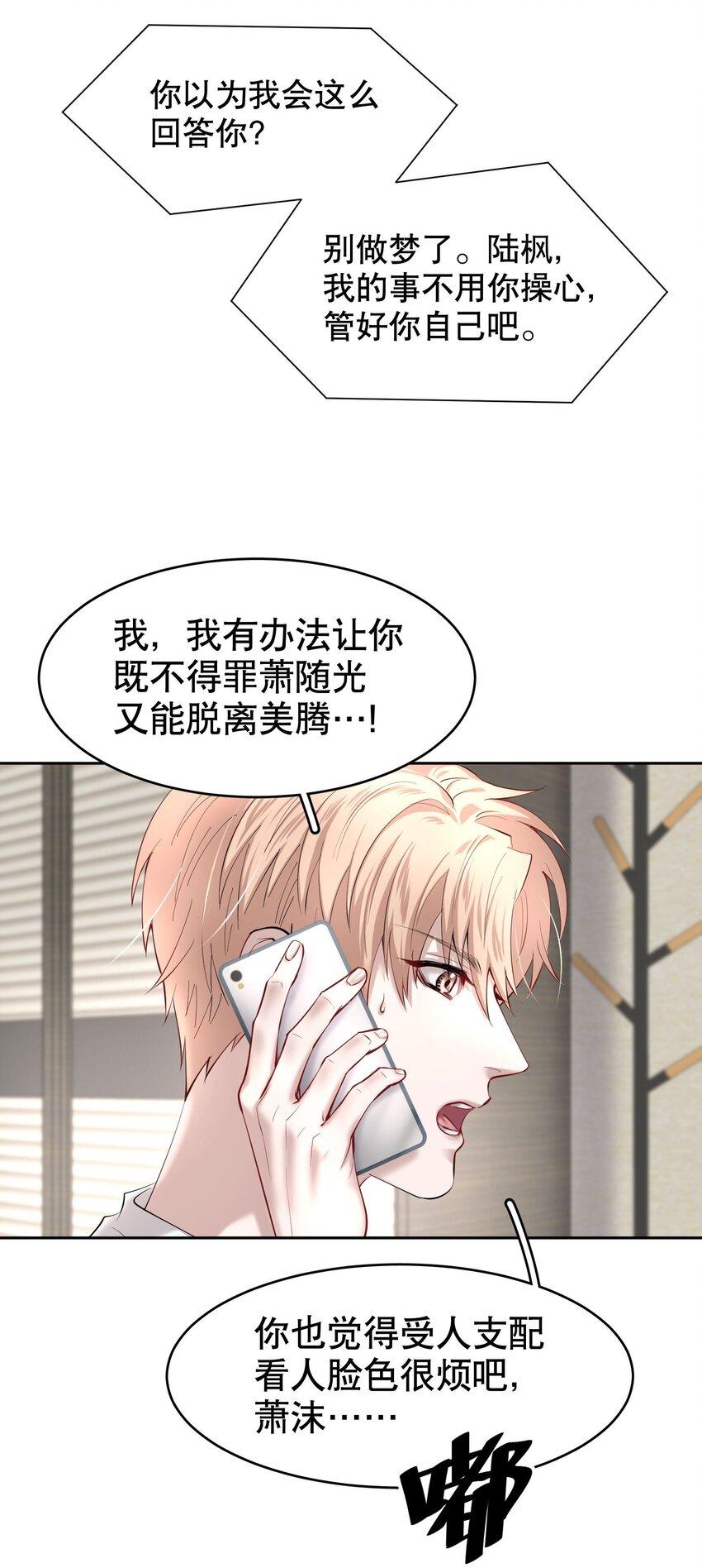 第11章 渔民的心思32