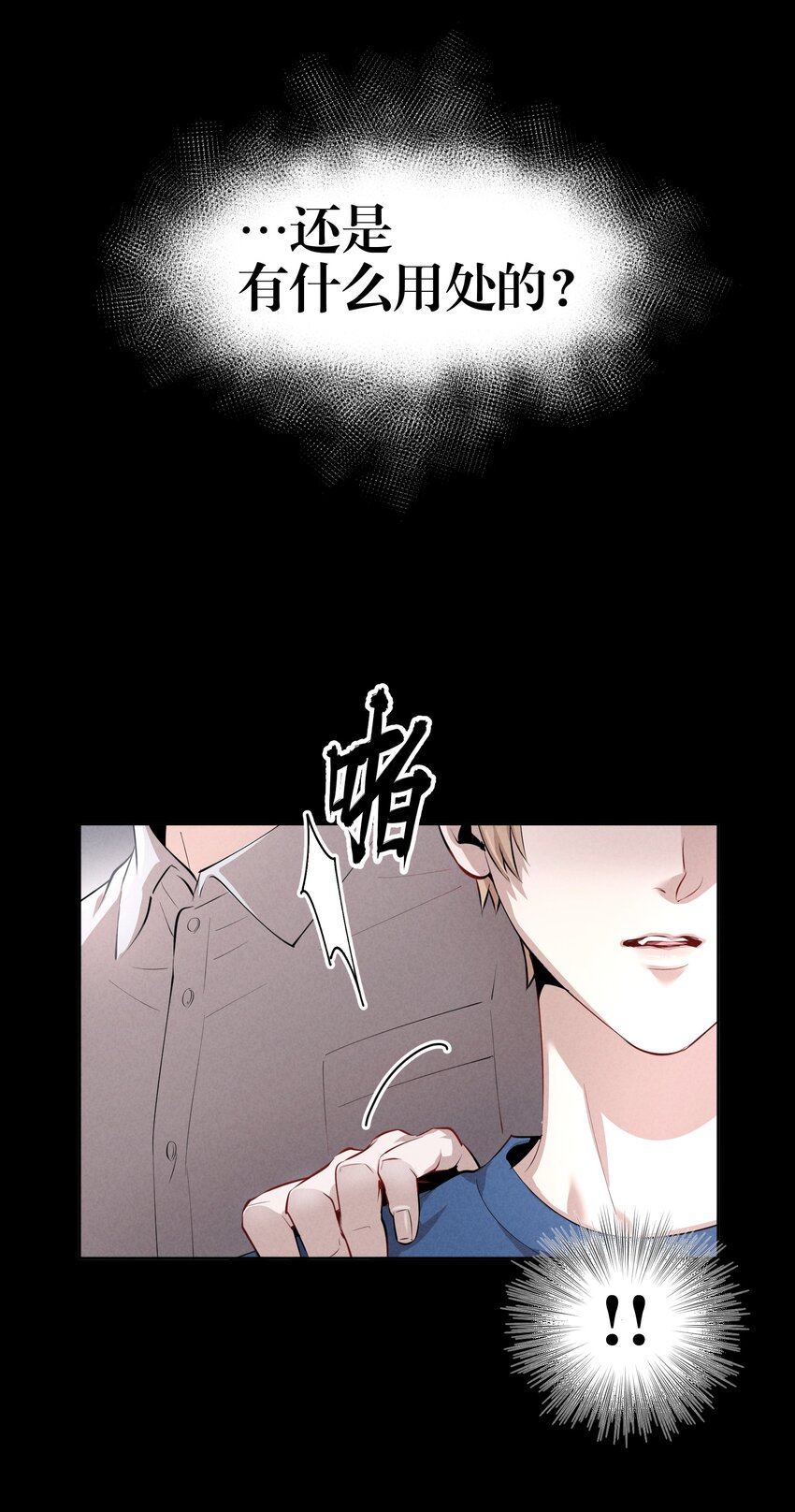 第3章 腥风摇曳的一面旌旗38