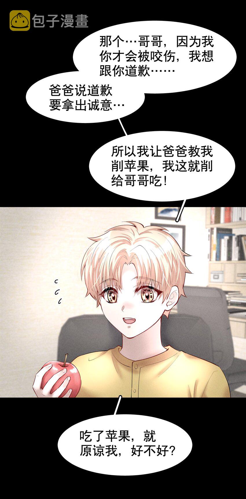 第30.5章 （后）番外——红（三）20