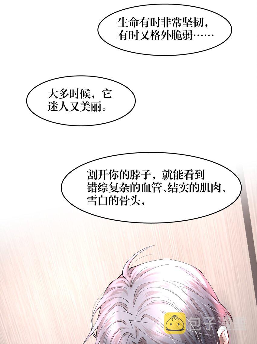 第50章 拿捏我的感觉是不是很爽39