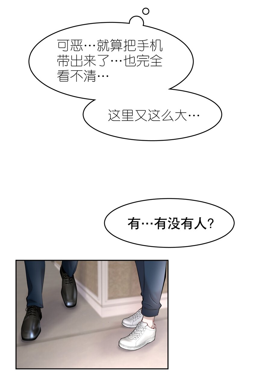 第29章 带我走39
