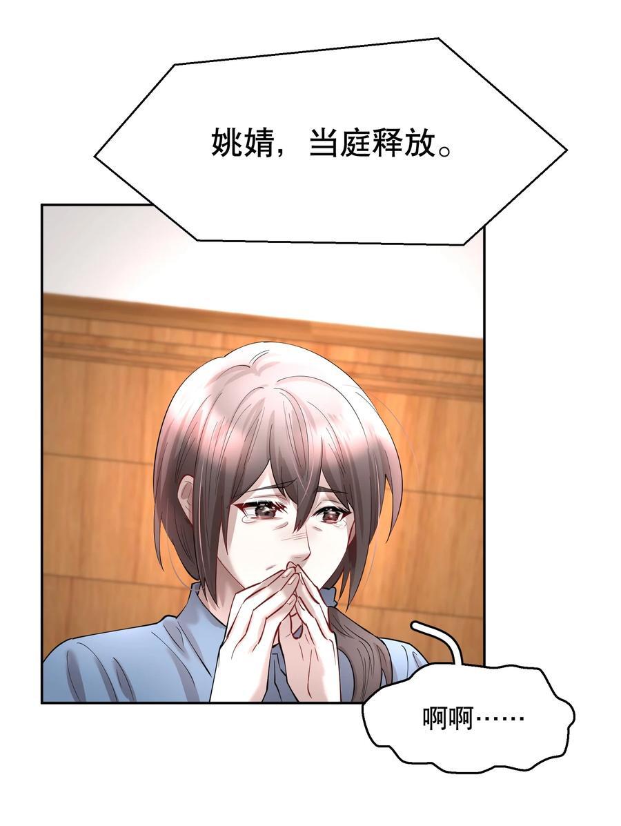 第81章 浓浓渣男味儿15