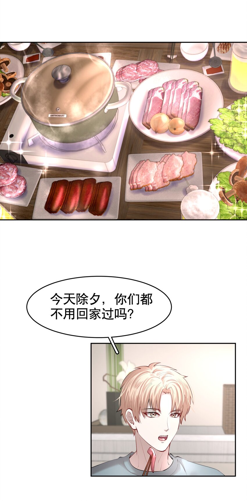 第25章 留下的人28