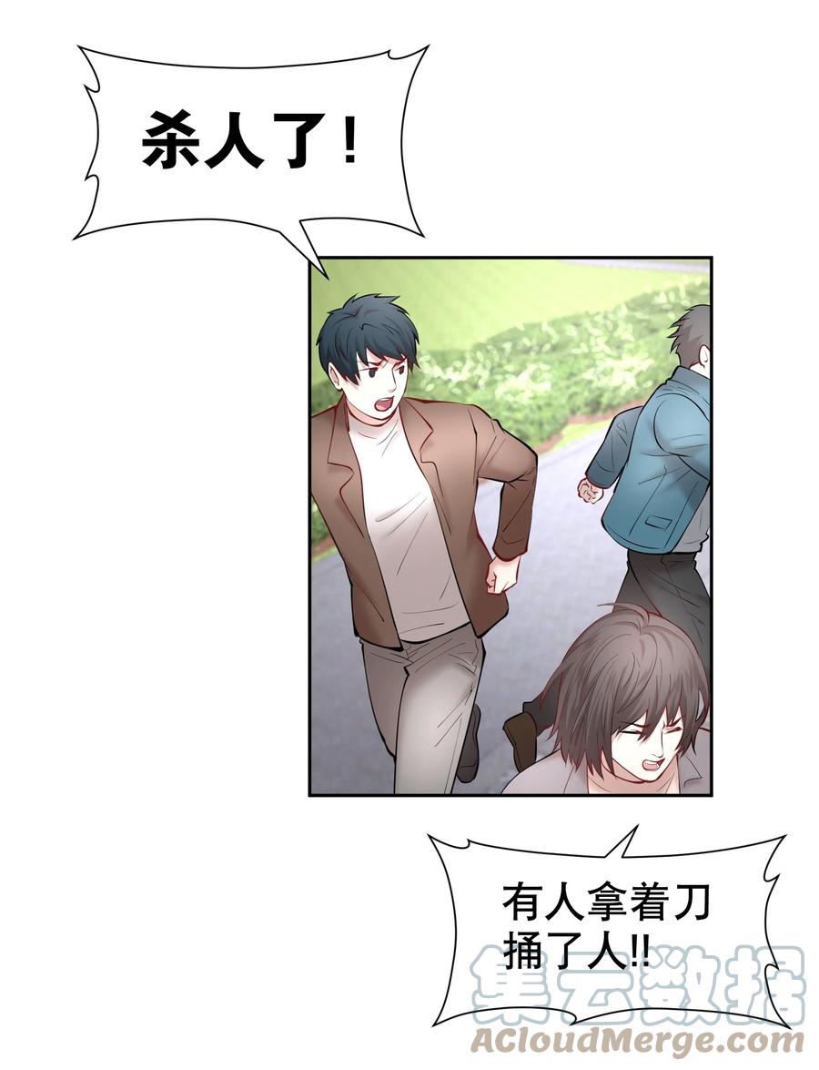 第39章 司法女神18
